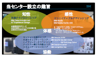 201601CPOJP会報_Client Experience Center